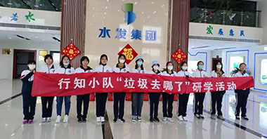 墾利學(xué)校聯(lián)合組織開展的行知小隊“垃圾去哪兒”研學(xué)活動圓滿結(jié)束