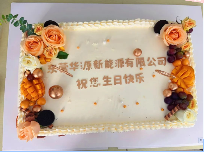 東營華源新能源有限公司第二季度生日會圓滿結(jié)束(圖4)
